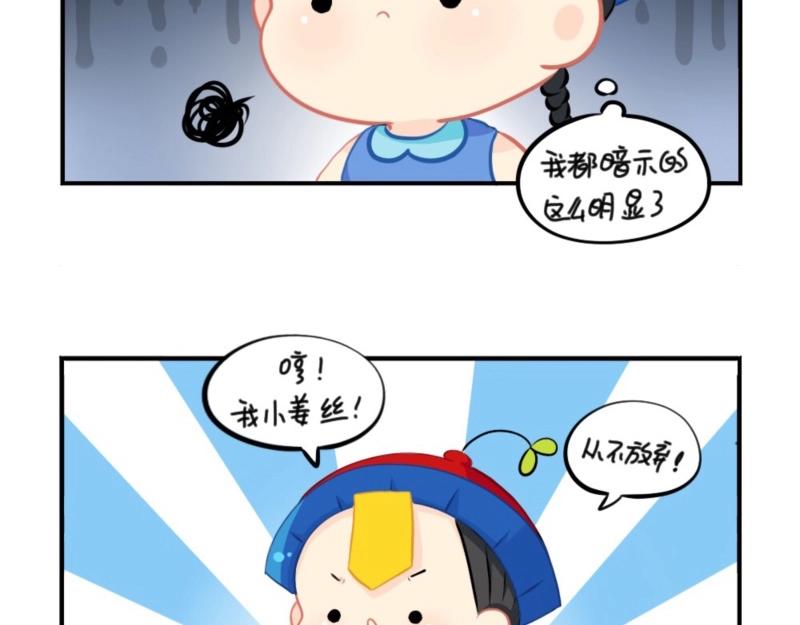 《诶？捡到一个小僵尸（第2季）》番外 五周年辣！ 第8页