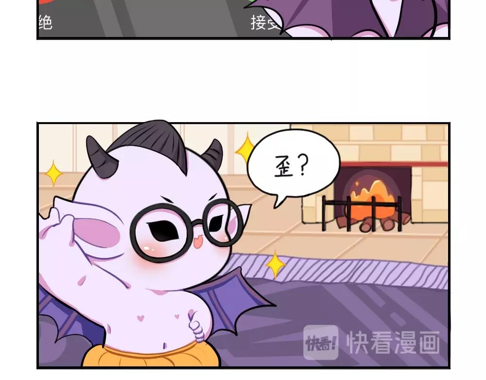 《诶？捡到一个小僵尸（第2季）》番外 万圣节 第12页