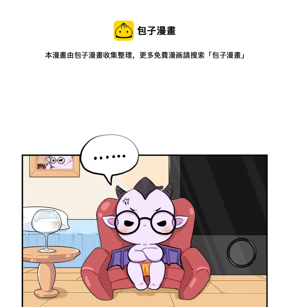 《诶？捡到一个小僵尸（第2季）》番外 万圣节 第15页
