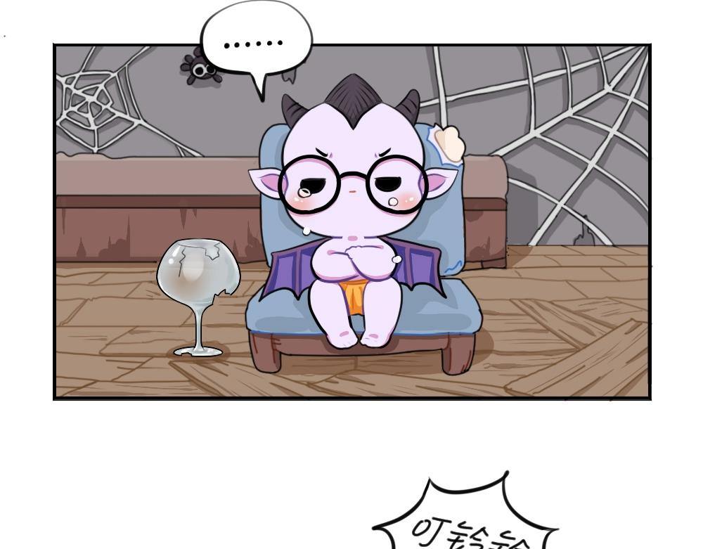 《诶？捡到一个小僵尸（第2季）》番外 万圣节 第20页