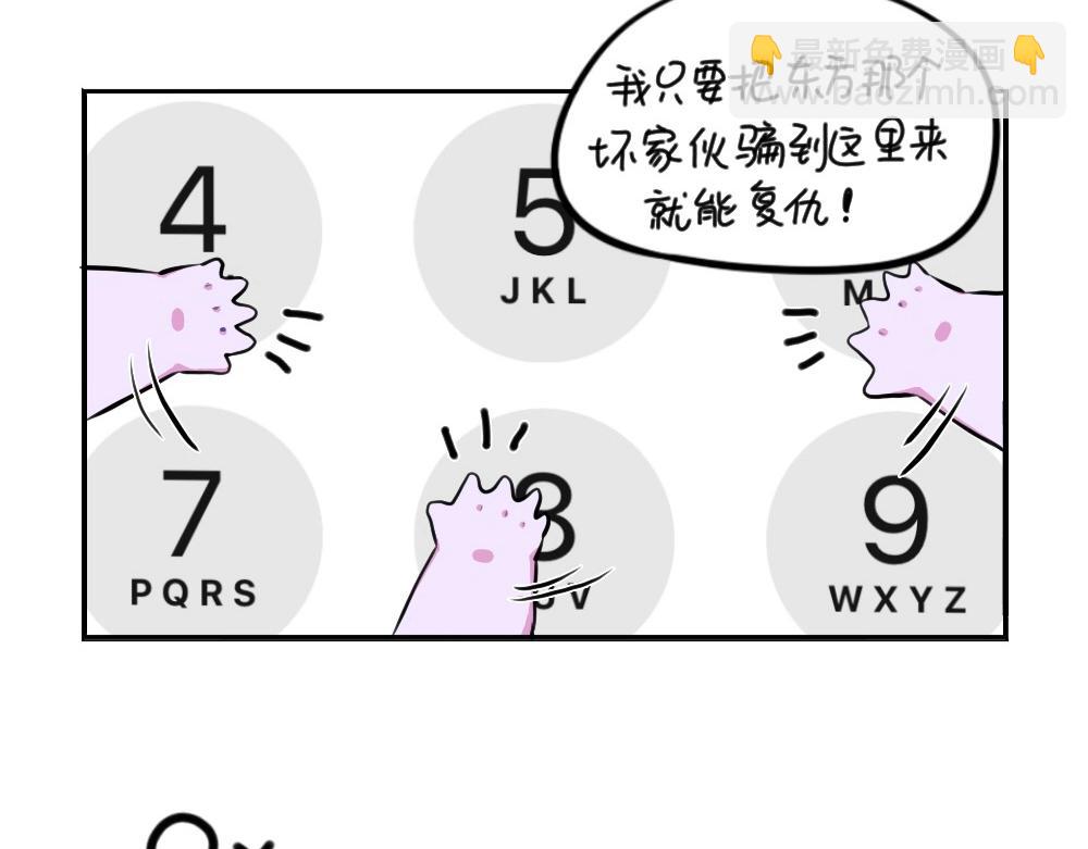 《诶？捡到一个小僵尸（第2季）》番外 万圣节 第26页