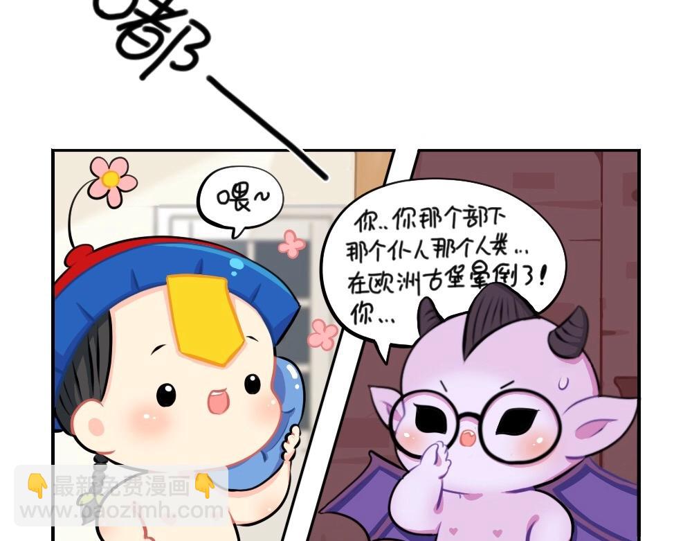 《诶？捡到一个小僵尸（第2季）》番外 万圣节 第27页