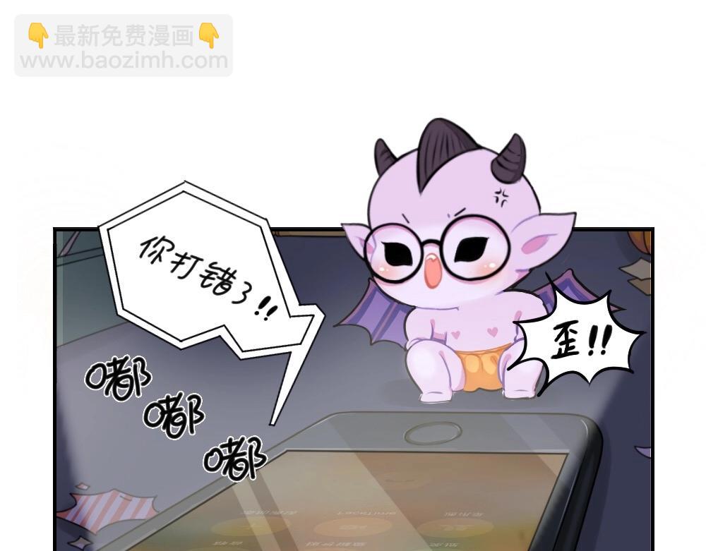 《诶？捡到一个小僵尸（第2季）》番外 万圣节 第37页