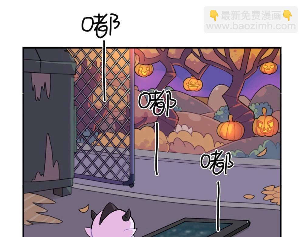 《诶？捡到一个小僵尸（第2季）》番外 万圣节 第39页