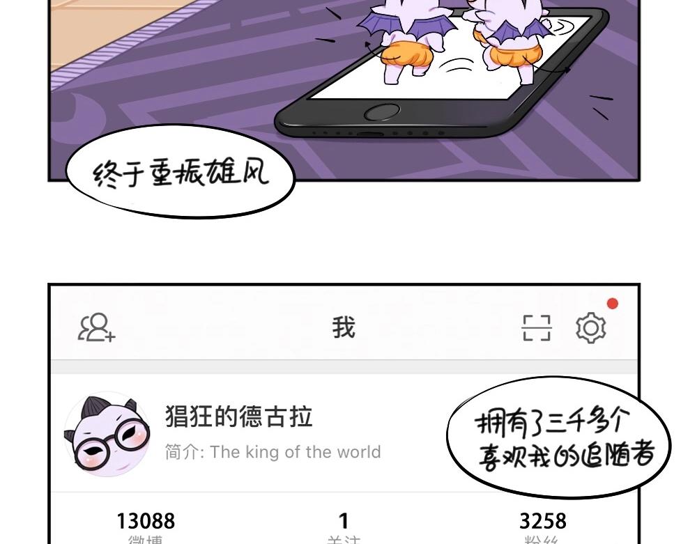 《诶？捡到一个小僵尸（第2季）》番外 万圣节 第3页