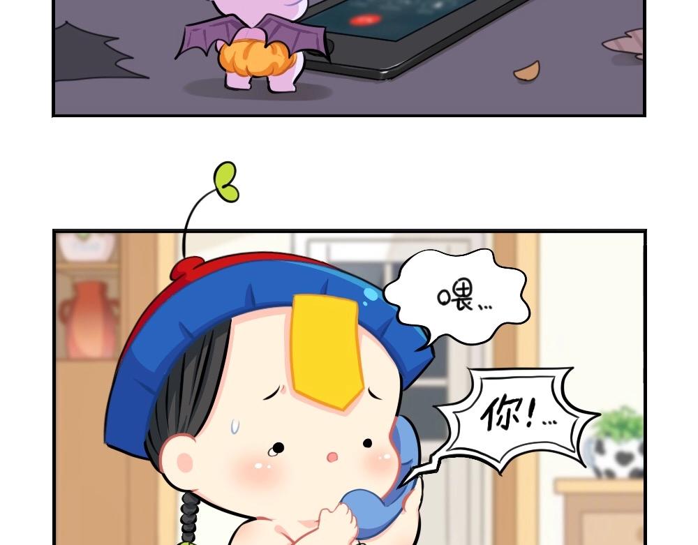 《诶？捡到一个小僵尸（第2季）》番外 万圣节 第40页