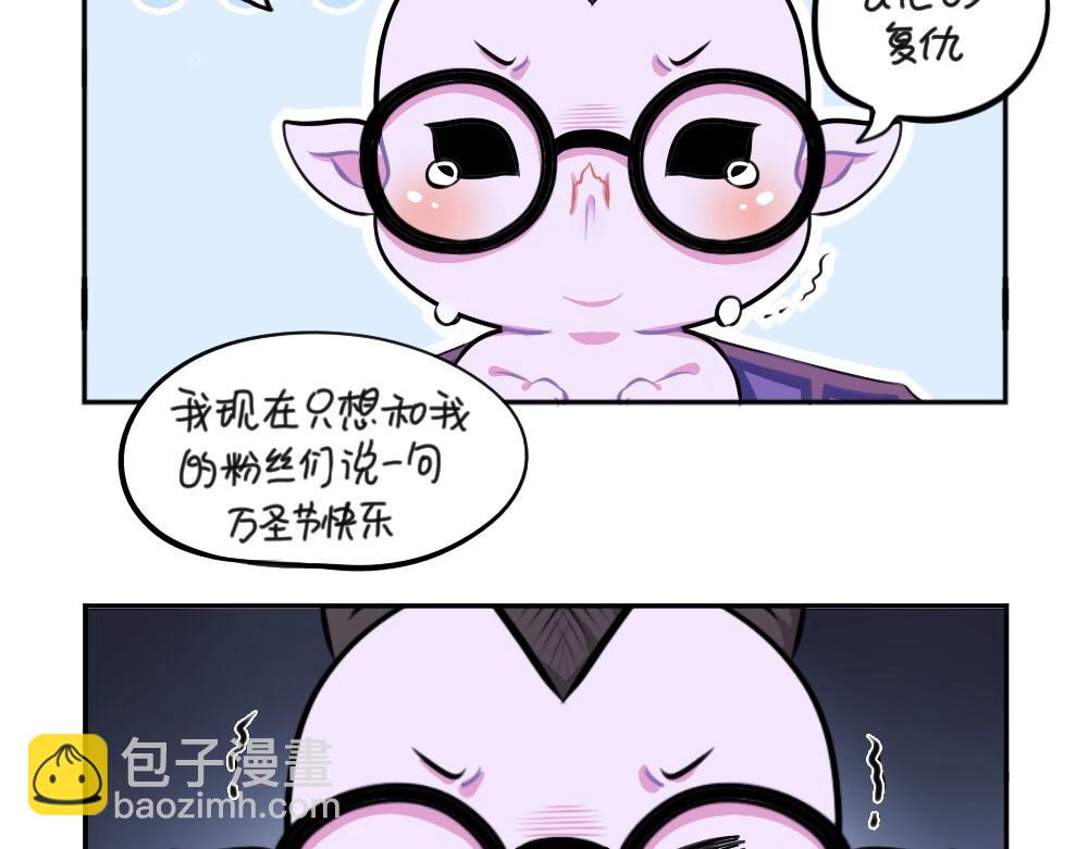 《诶？捡到一个小僵尸（第2季）》番外 万圣节 第45页