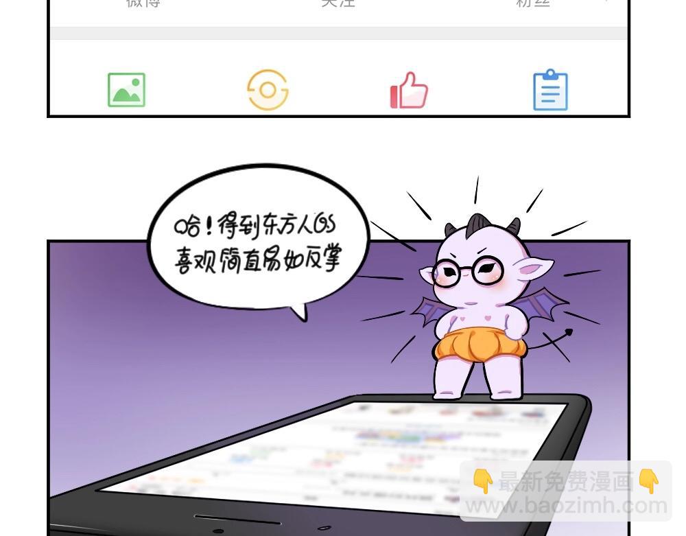 《诶？捡到一个小僵尸（第2季）》番外 万圣节 第4页