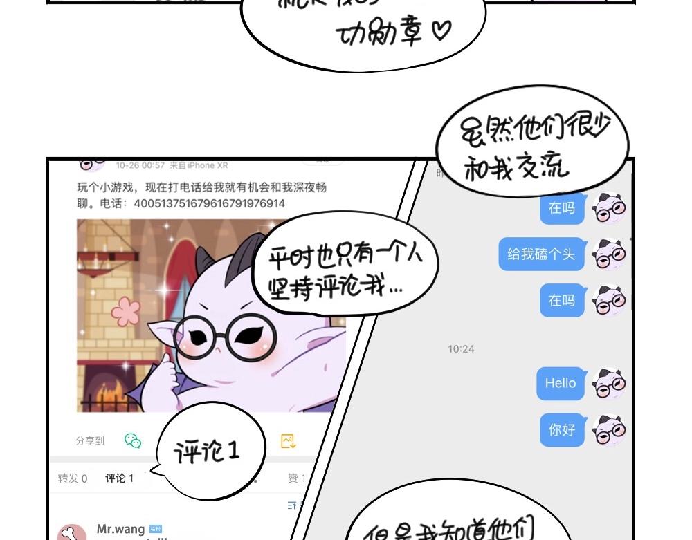 《诶？捡到一个小僵尸（第2季）》番外 万圣节 第6页