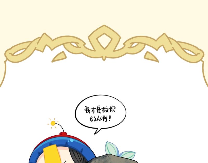 《诶？捡到一个小僵尸（第2季）》番外 小姜丝童话世界之姜人鱼 第15页