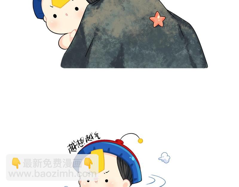 《诶？捡到一个小僵尸（第2季）》番外 小姜丝童话世界之姜人鱼 第16页