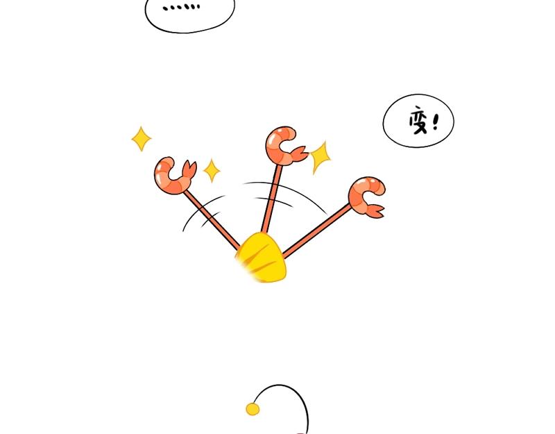 《诶？捡到一个小僵尸（第2季）》番外 小姜丝童话世界之姜人鱼 第19页