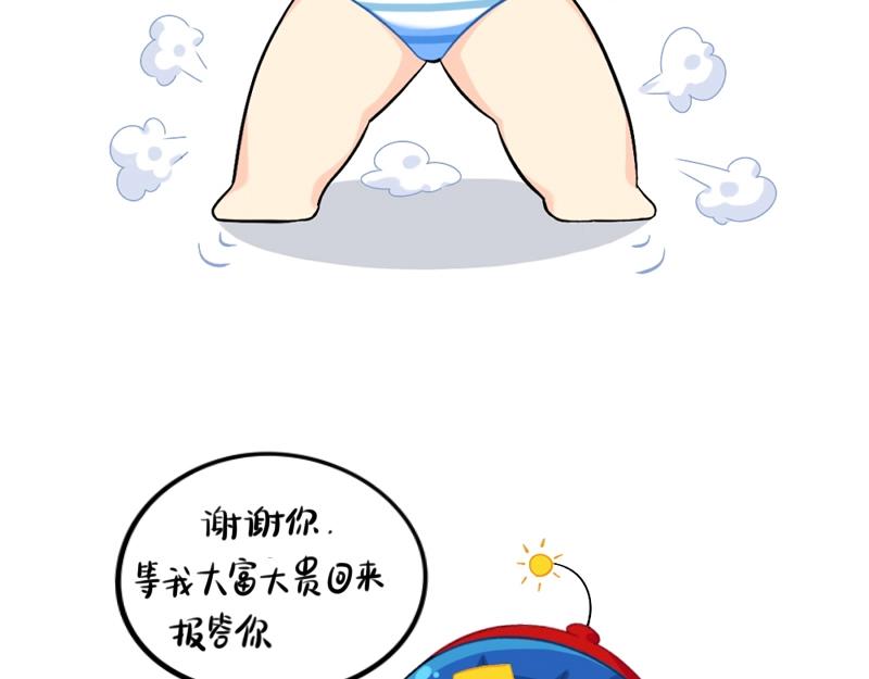 《诶？捡到一个小僵尸（第2季）》番外 小姜丝童话世界之姜人鱼 第22页