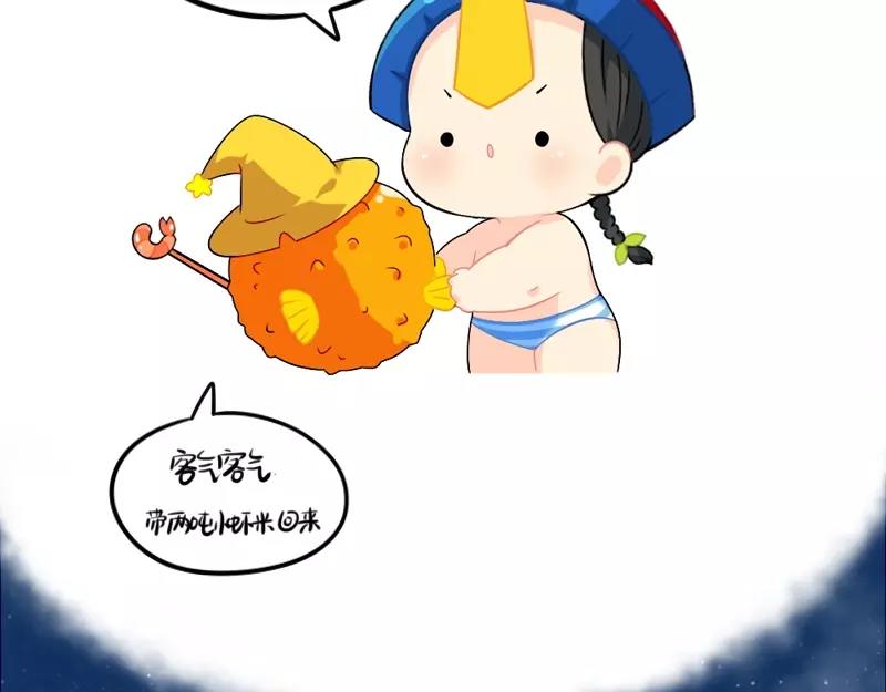 《诶？捡到一个小僵尸（第2季）》番外 小姜丝童话世界之姜人鱼 第23页