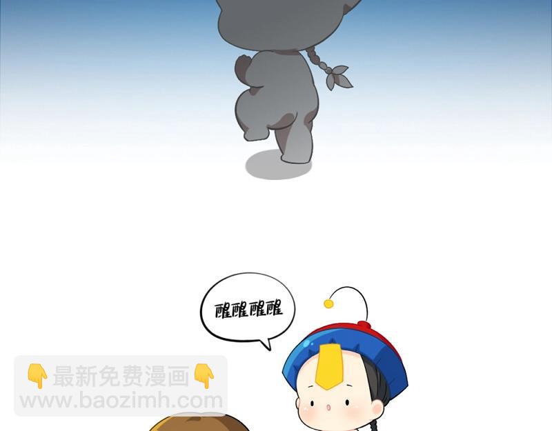 《诶？捡到一个小僵尸（第2季）》番外 小姜丝童话世界之姜人鱼 第25页
