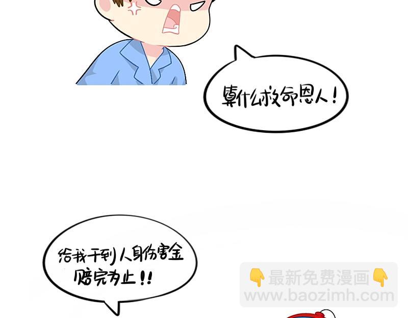 《诶？捡到一个小僵尸（第2季）》番外 小姜丝童话世界之姜人鱼 第29页