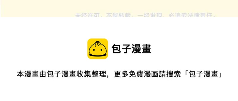 《诶？捡到一个小僵尸（第2季）》番外 小姜丝童话世界之姜人鱼 第31页