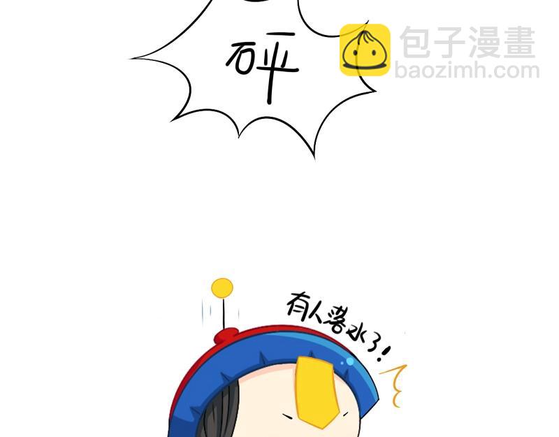 《诶？捡到一个小僵尸（第2季）》番外 小姜丝童话世界之姜人鱼 第5页