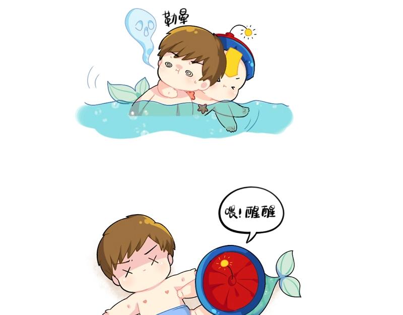 《诶？捡到一个小僵尸（第2季）》番外 小姜丝童话世界之姜人鱼 第9页