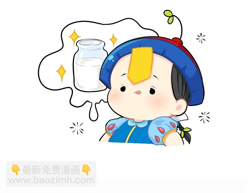 《诶？捡到一个小僵尸（第2季）》番外 小姜丝童话世界之白喝公主 第15页