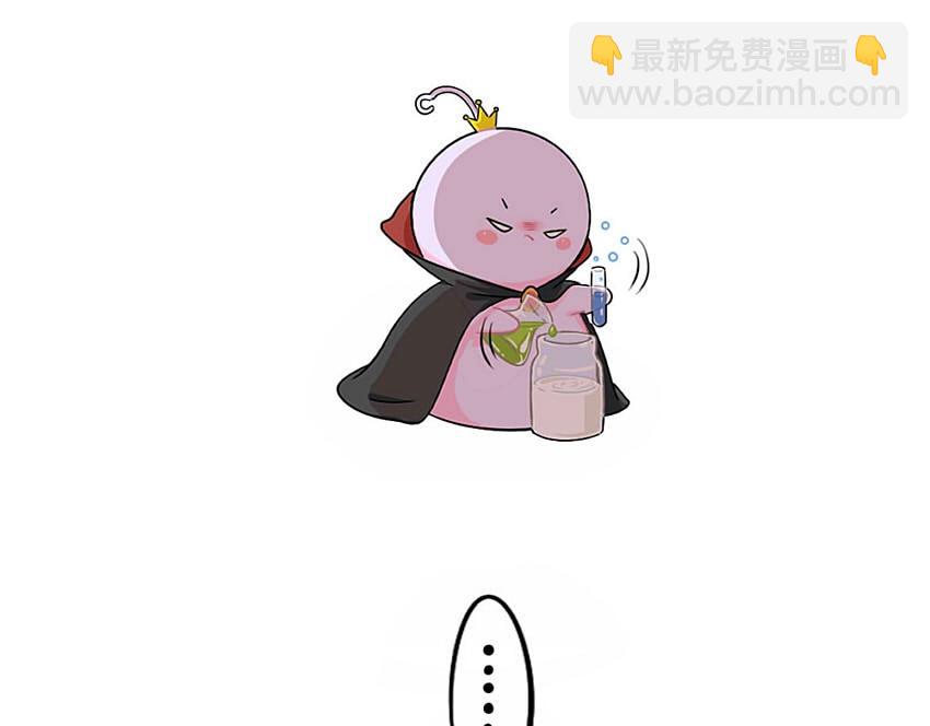 《诶？捡到一个小僵尸（第2季）》番外 小姜丝童话世界之白喝公主 第4页