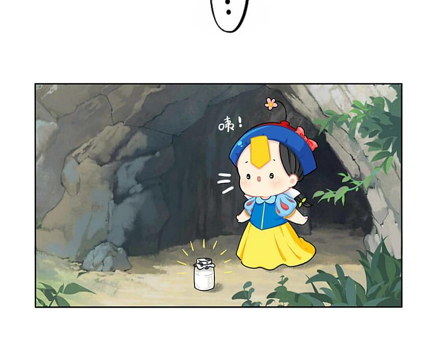 《诶？捡到一个小僵尸（第2季）》番外 小姜丝童话世界之白喝公主 第5页