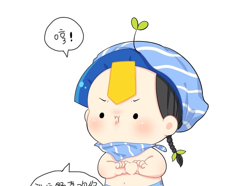 《诶？捡到一个小僵尸（第2季）》番外 放假啦 第10页
