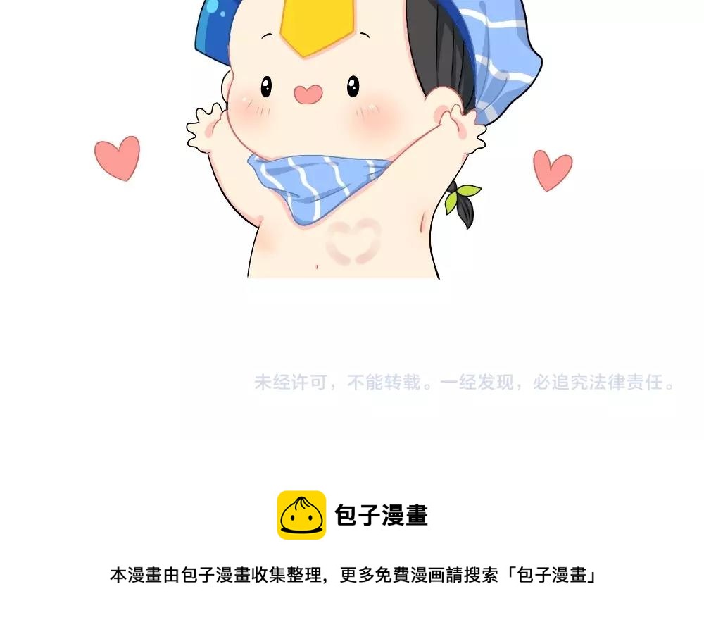 《诶？捡到一个小僵尸（第2季）》番外 放假啦 第13页