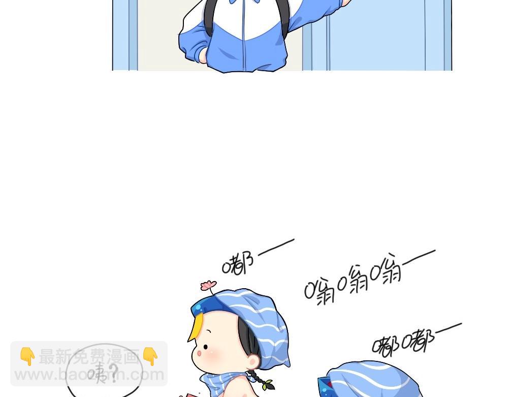 《诶？捡到一个小僵尸（第2季）》番外 放假啦 第2页