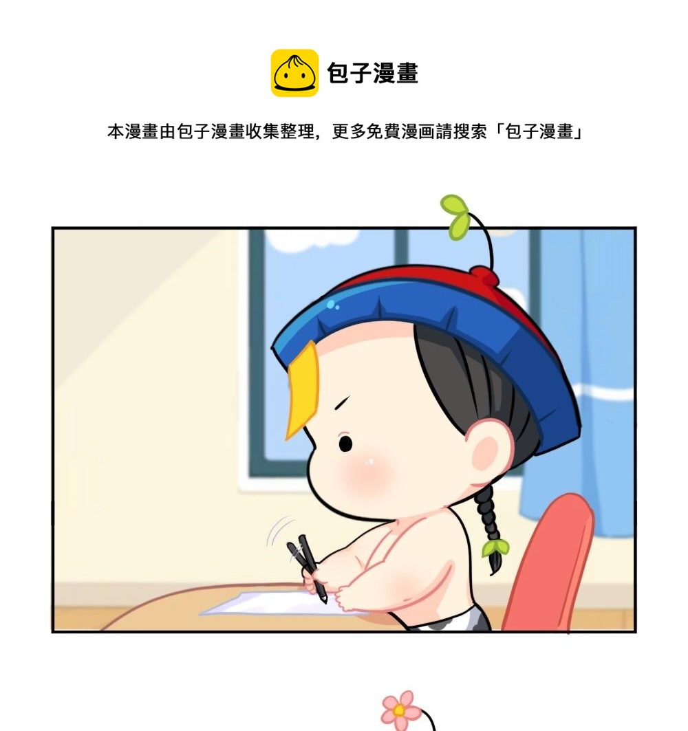 《诶？捡到一个小僵尸（第2季）》番外 来自小姜丝的感谢信 第14页