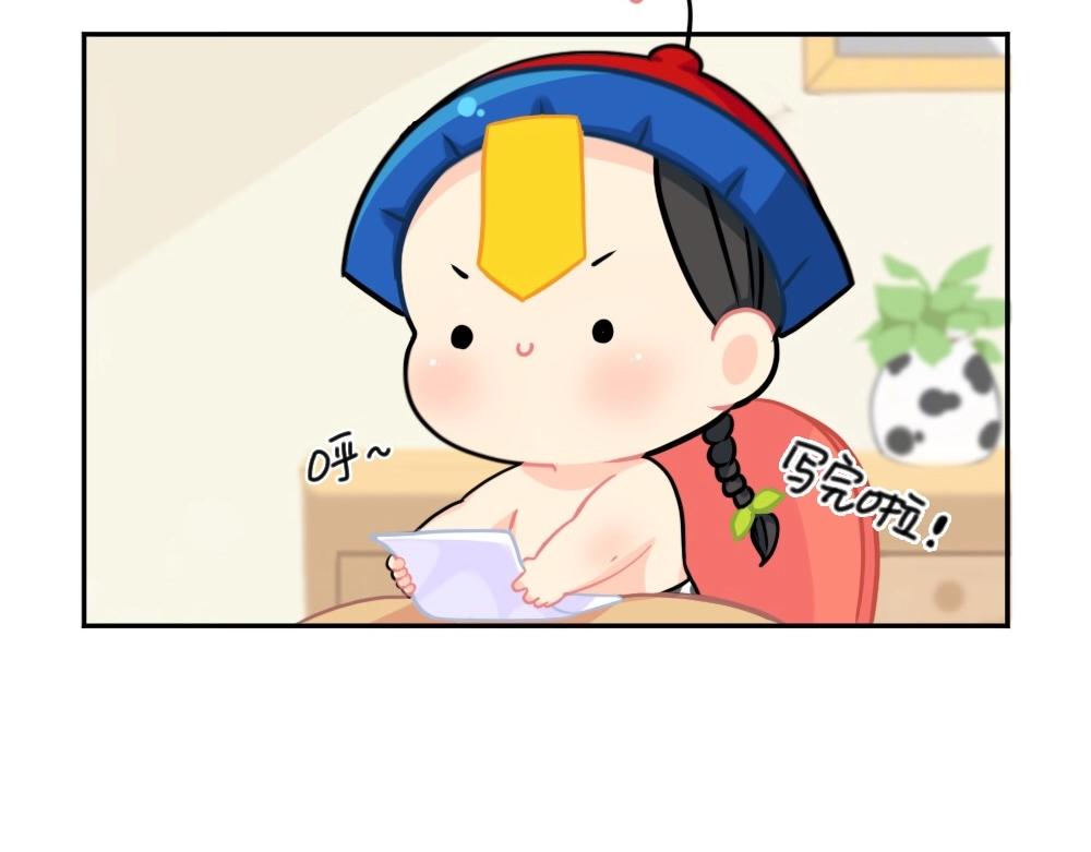 《诶？捡到一个小僵尸（第2季）》番外 来自小姜丝的感谢信 第15页
