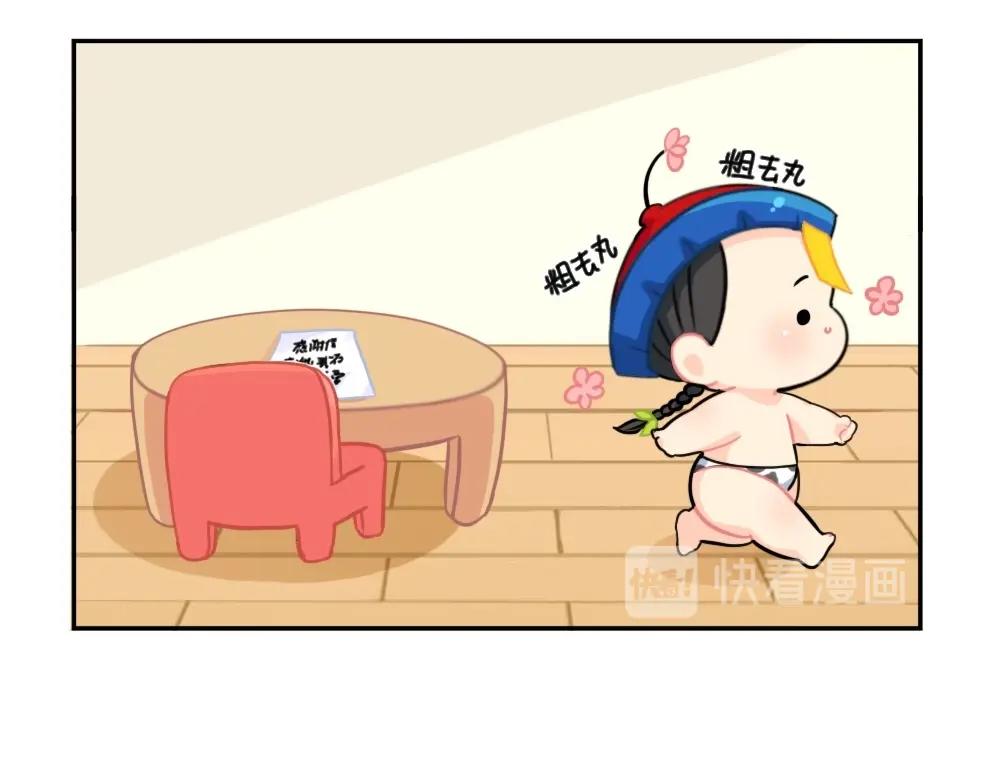 《诶？捡到一个小僵尸（第2季）》番外 来自小姜丝的感谢信 第16页
