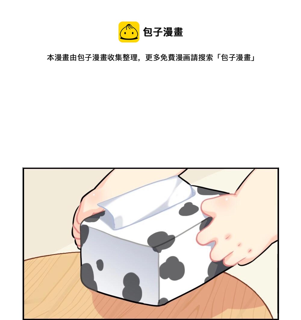 《诶？捡到一个小僵尸（第2季）》番外 来自小姜丝的感谢信 第1页