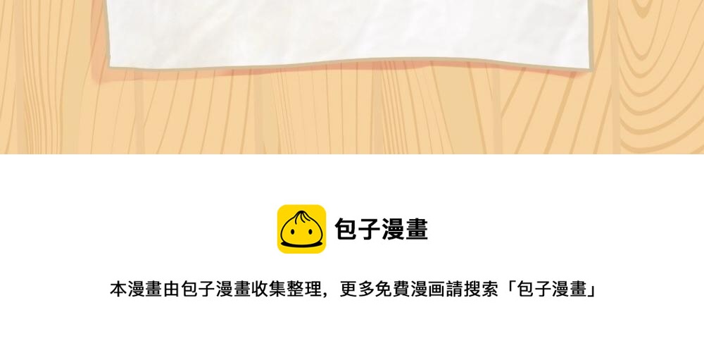 《诶？捡到一个小僵尸（第2季）》番外 来自小姜丝的感谢信 第20页