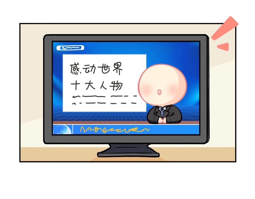 《诶？捡到一个小僵尸（第2季）》番外 来自小姜丝的感谢信 第3页