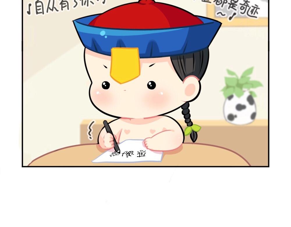 《诶？捡到一个小僵尸（第2季）》番外 来自小姜丝的感谢信 第6页