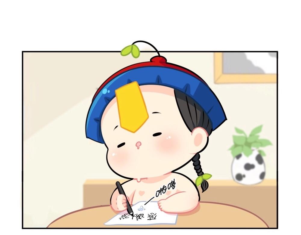《诶？捡到一个小僵尸（第2季）》番外 来自小姜丝的感谢信 第9页