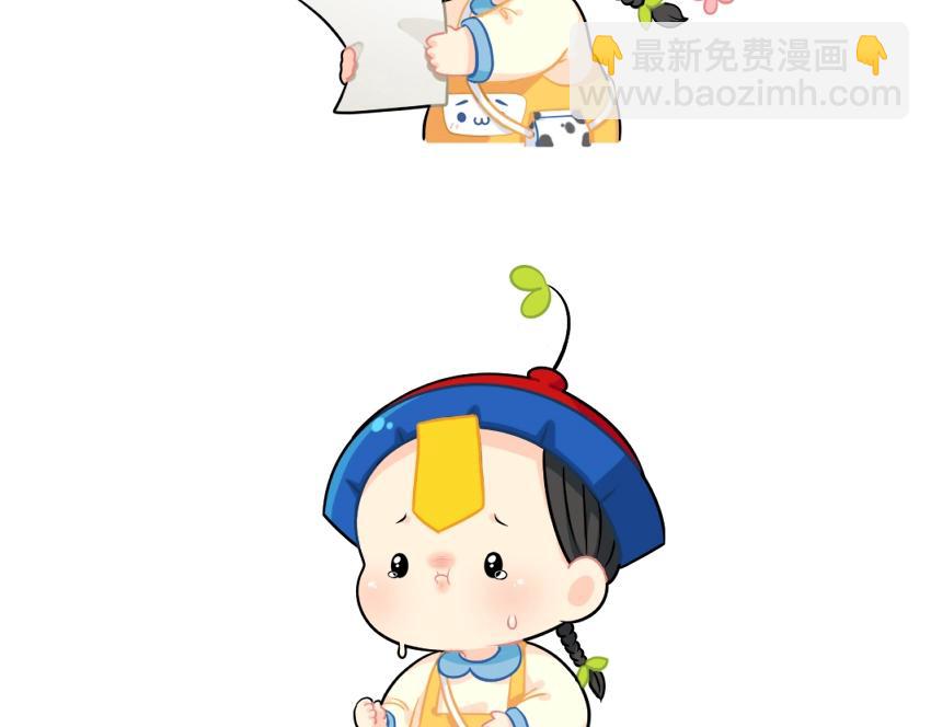《诶？捡到一个小僵尸（第2季）》番外 发传单 第11页