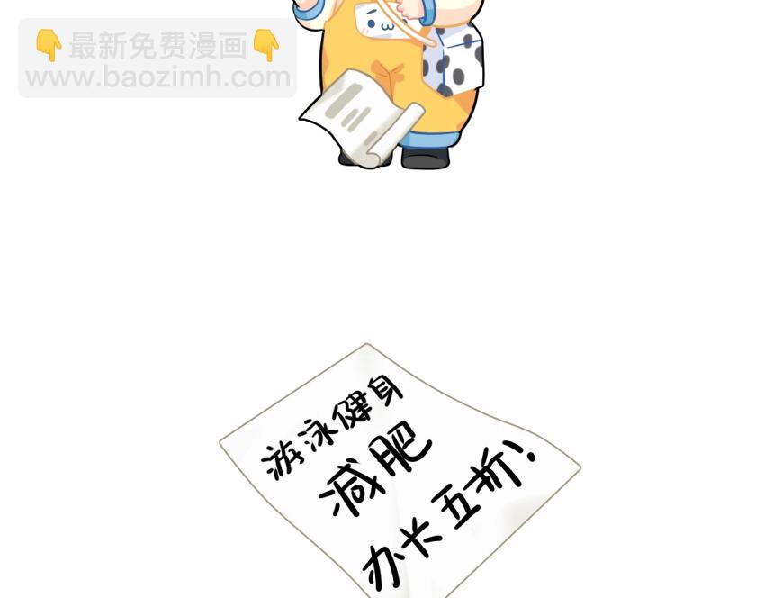 《诶？捡到一个小僵尸（第2季）》番外 发传单 第12页