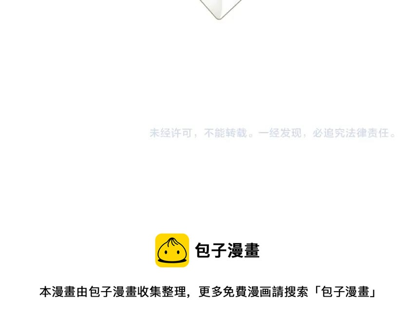 《诶？捡到一个小僵尸（第2季）》番外 发传单 第13页