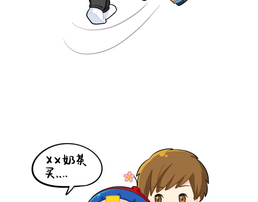 《诶？捡到一个小僵尸（第2季）》番外 发传单 第6页