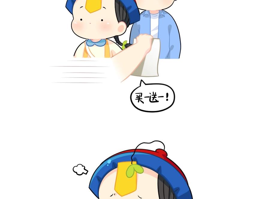《诶？捡到一个小僵尸（第2季）》番外 发传单 第8页