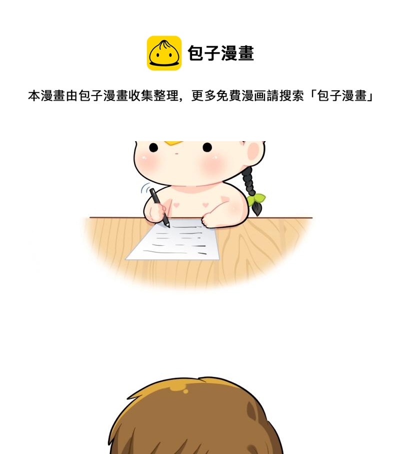 《诶？捡到一个小僵尸（第2季）》番外 完形填空 第14页