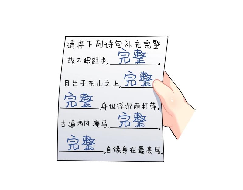 《诶？捡到一个小僵尸（第2季）》番外 完形填空 第17页