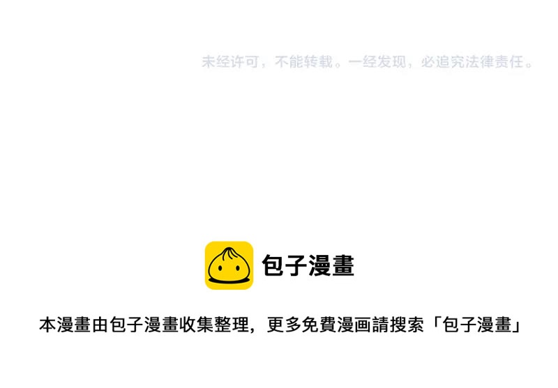 《诶？捡到一个小僵尸（第2季）》番外 完形填空 第18页