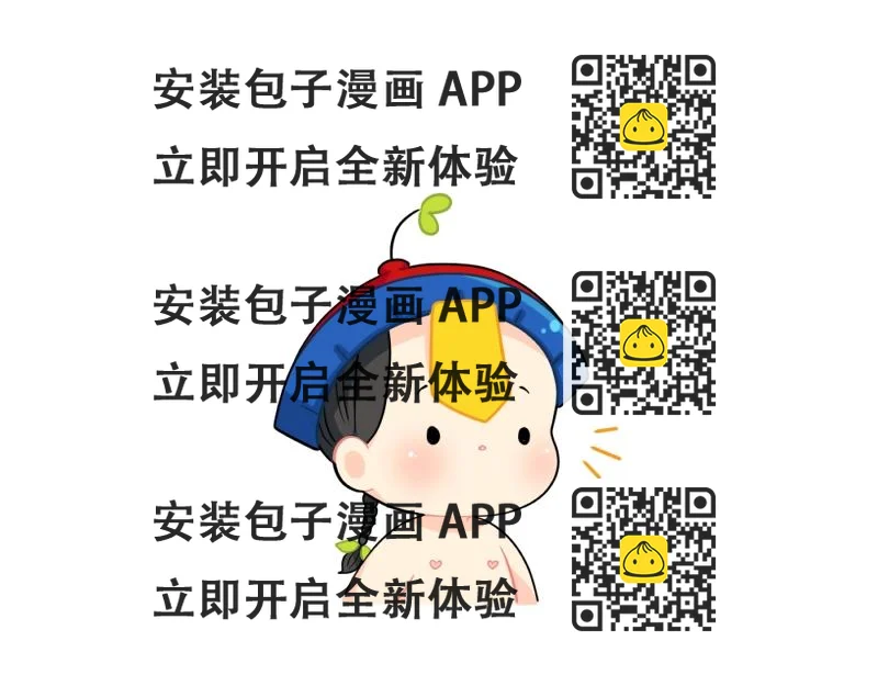 《诶？捡到一个小僵尸（第2季）》番外 完形填空 第2页