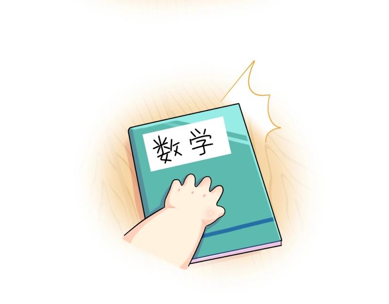 《诶？捡到一个小僵尸（第2季）》番外 完形填空 第7页