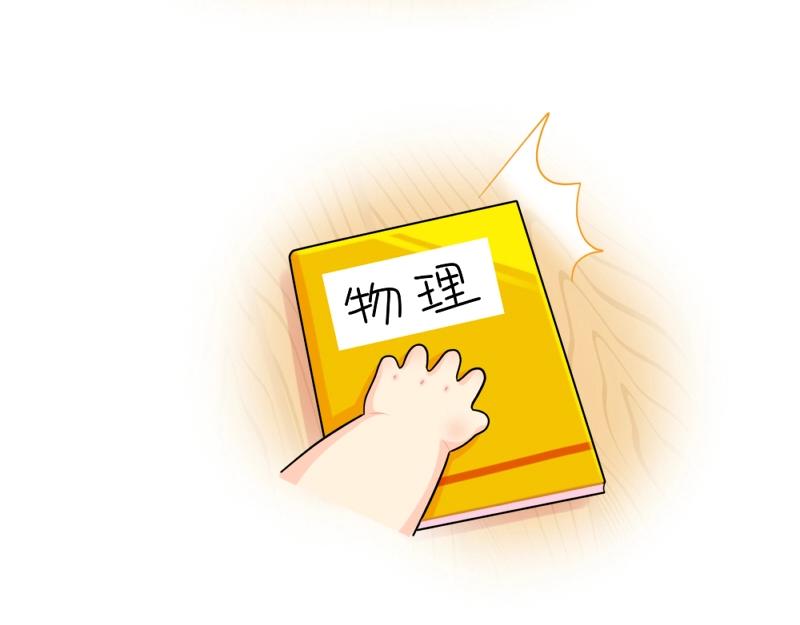 《诶？捡到一个小僵尸（第2季）》番外 完形填空 第9页