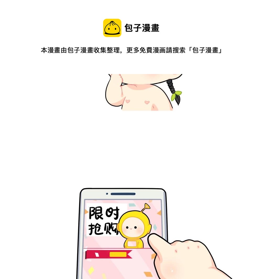 《诶？捡到一个小僵尸（第2季）》番外 双十二来啦！ 第10页