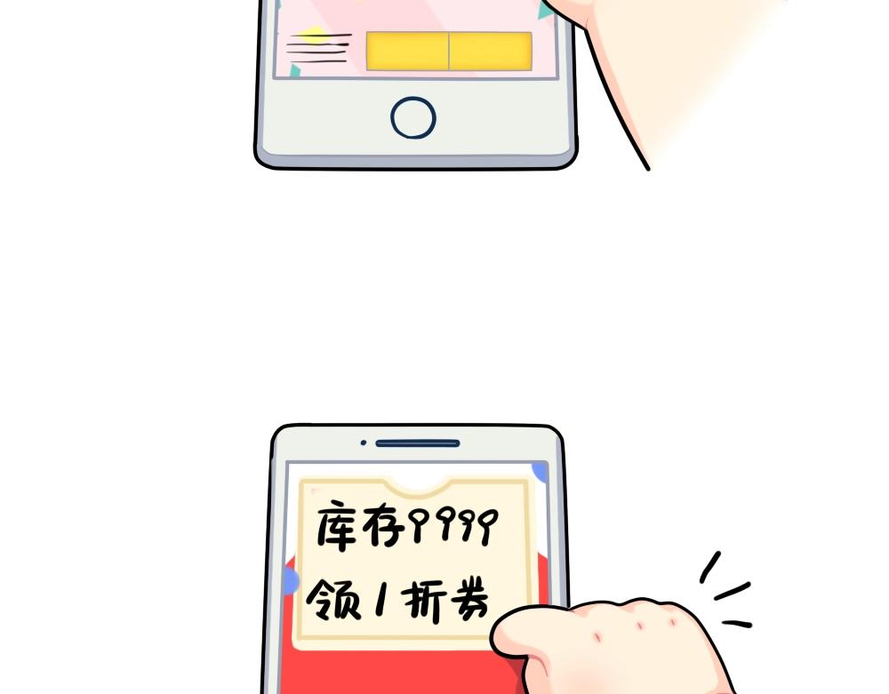《诶？捡到一个小僵尸（第2季）》番外 双十二来啦！ 第11页